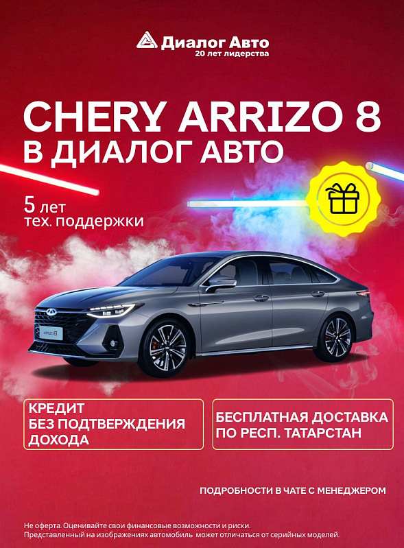 Chery Arrizo 8 Prime, серебряный