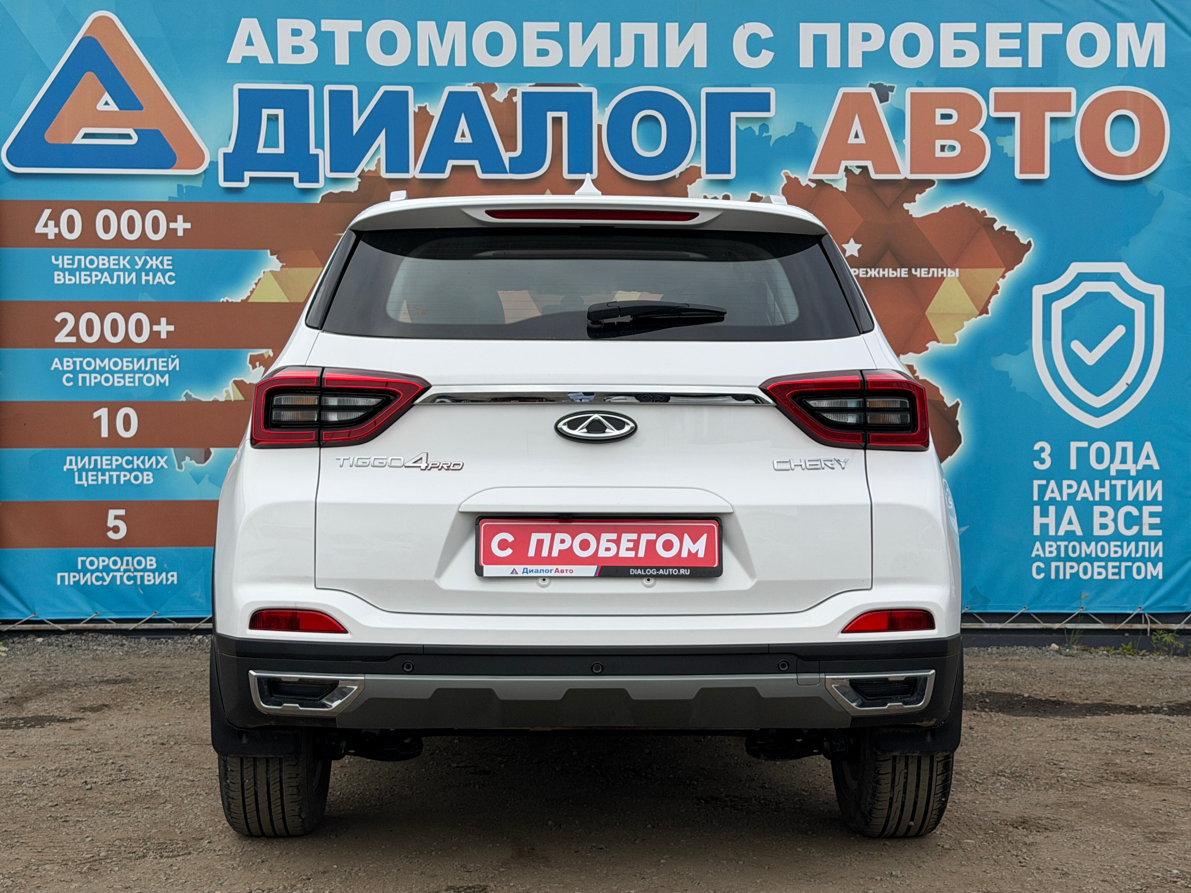 Chery Tiggo 4 Pro Action, 2024 года, пробег 20861 км