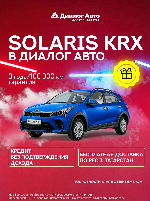 Solaris KRX Comfort, синий