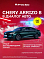 Chery Arrizo 8 Prime, зеленый