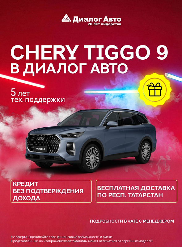 Chery Tiggo 9 Ультра / Ultra, синий