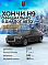 Hongqi H9 Deluxe Business, черный