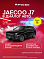 Jaecoo J7 Lifestyle 150, черный
