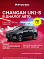 Changan UNI-S (CS55 Plus) Техно+, черный