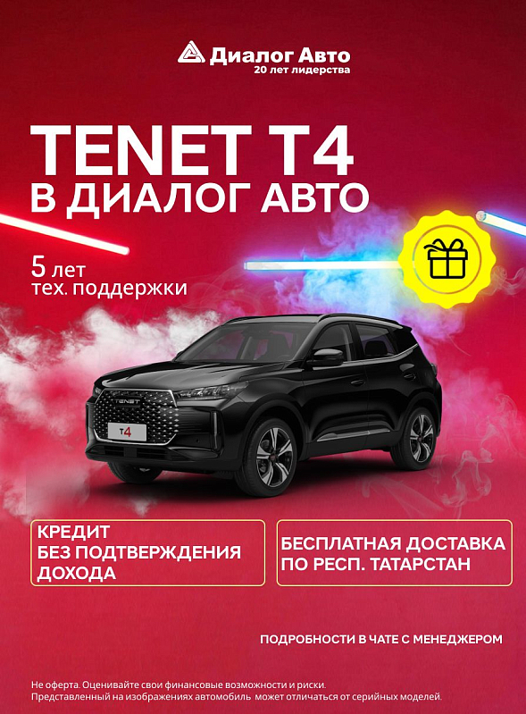 Tenet T4 Прайм, черный