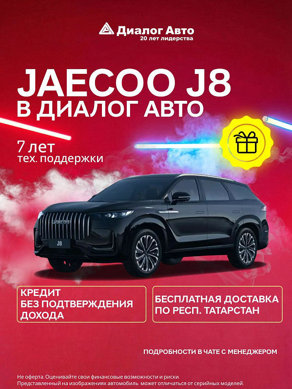Jaecoo J8 Престиж +, черный