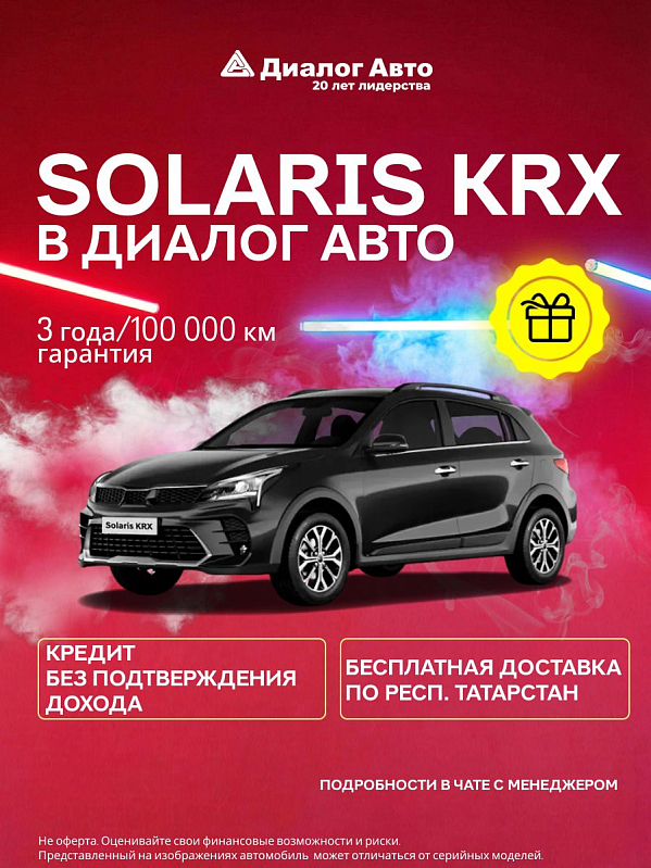 Solaris KRX Luxe, черный