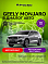 Geely Monjaro Люкс (2023-2025), серебряный