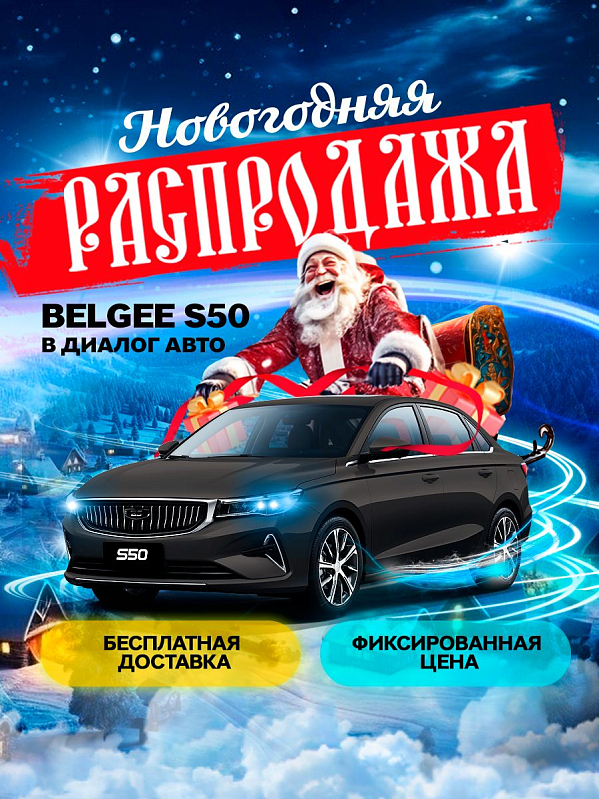 Belgee S50 Active, серый