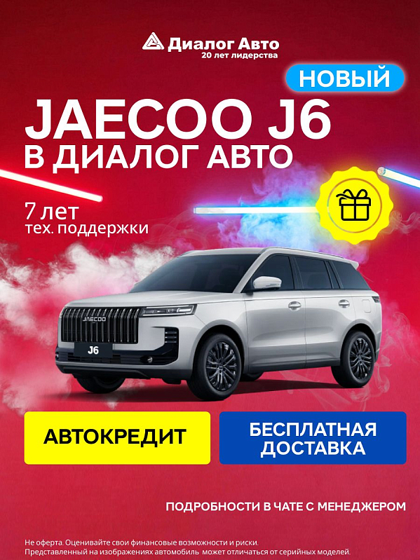 Jaecoo J6 Престиж, белый