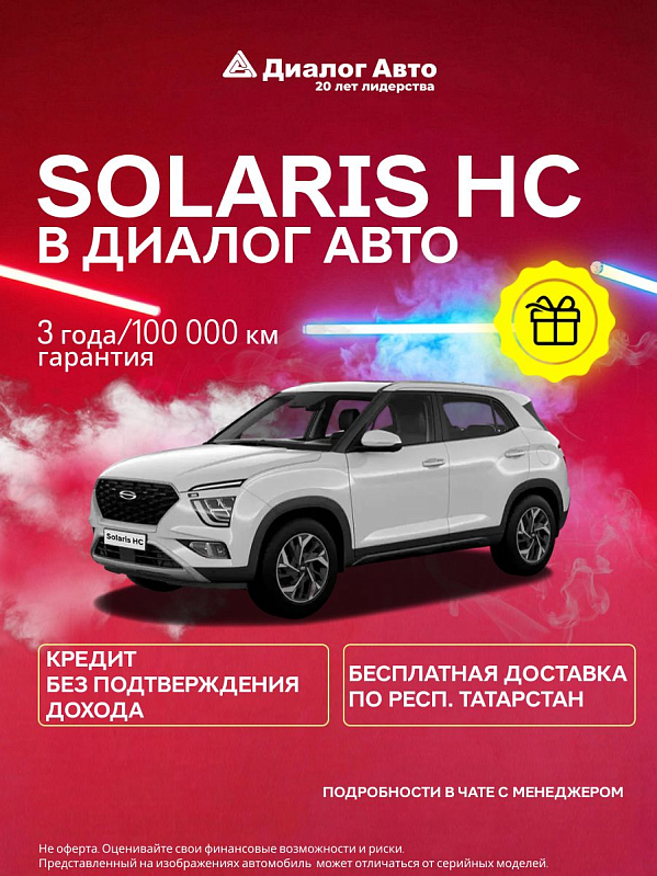 Solaris HC Lifestyle, белый