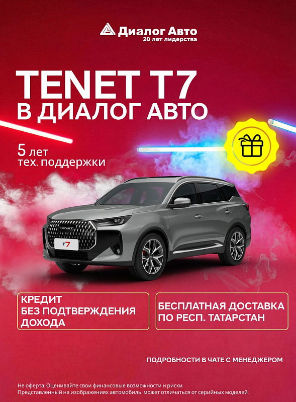 Tenet T7 Актив, серебряный