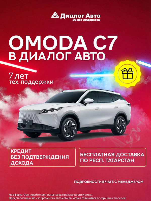 Omoda C7 , белый