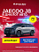Jaecoo J8 Престиж +, серебряный