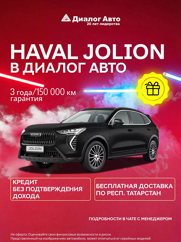 Haval Jolion Tech+, черный