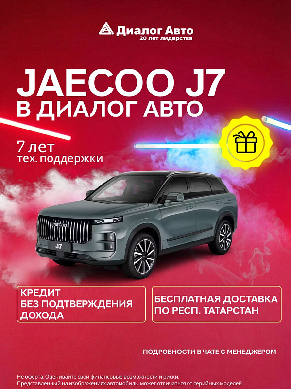 Jaecoo J7 Lifestyle 150, серый