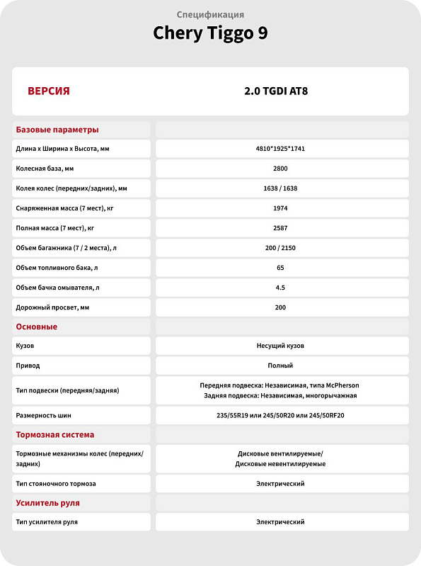 Chery Tiggo 9 Прайм / Prime, зеленый