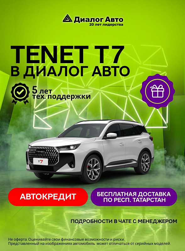 Tenet T7 Ultra, белый