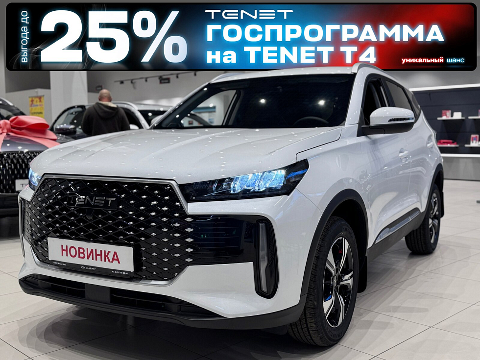 TENET T4 Active, белый