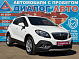 Opel Mokka Enjoy, 2015 года, пробег 10508 км