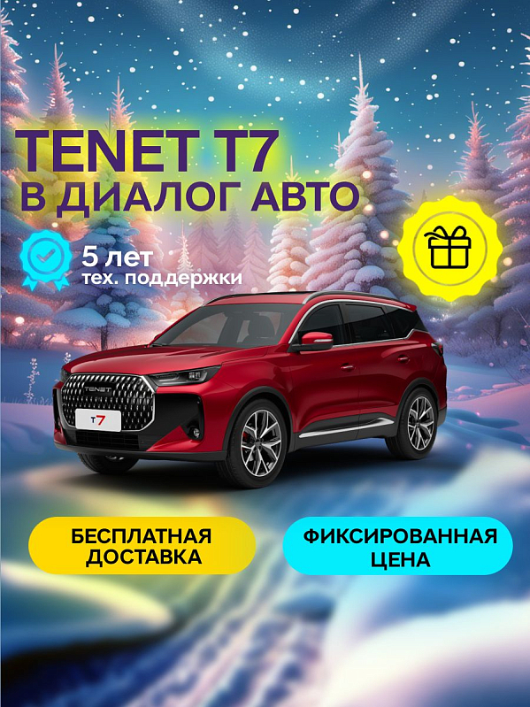 TENET T7 Active, красный