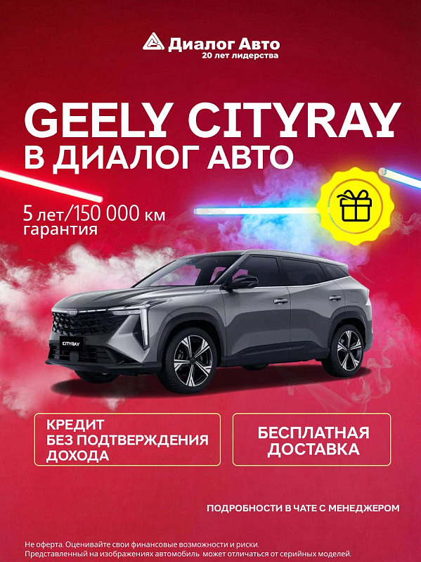Geely Cityray Flagship Sport, серый