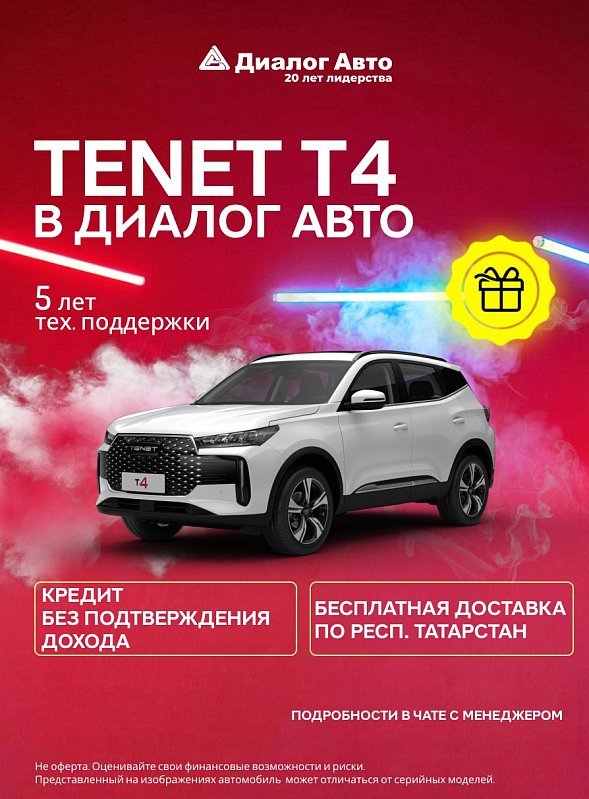 TENET T4 Active, белый