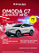 Omoda C7 , серебряный