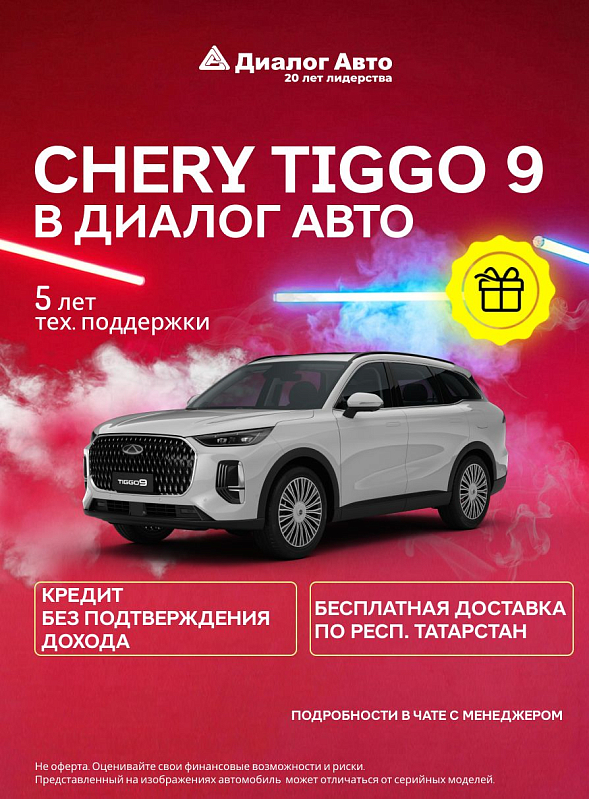 Chery Tiggo 9 Ultra, белый