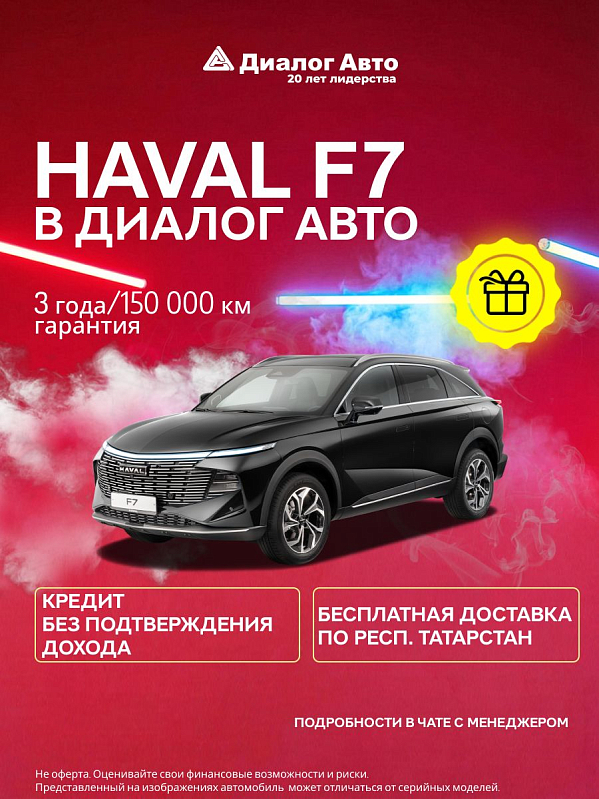 Haval F7 Tech Plus, черный