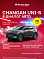Changan UNI-S (CS55 Plus) Техно, серый