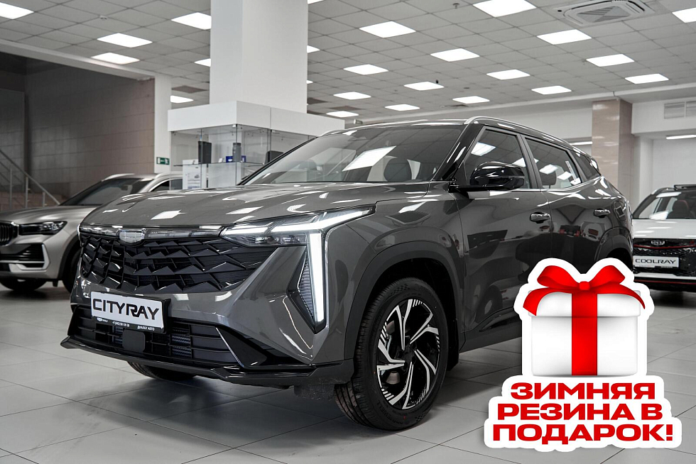 Geely Cityray Luxury, серый