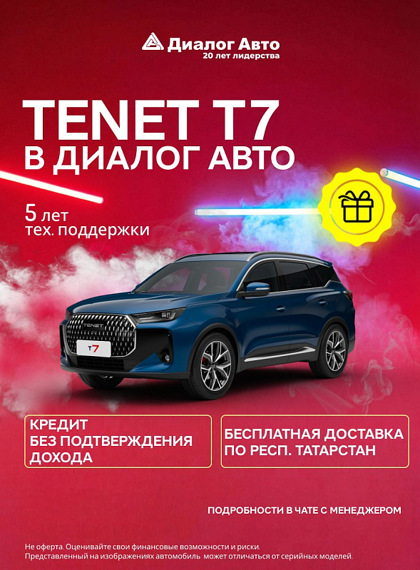 TENET T7 Prime, синий