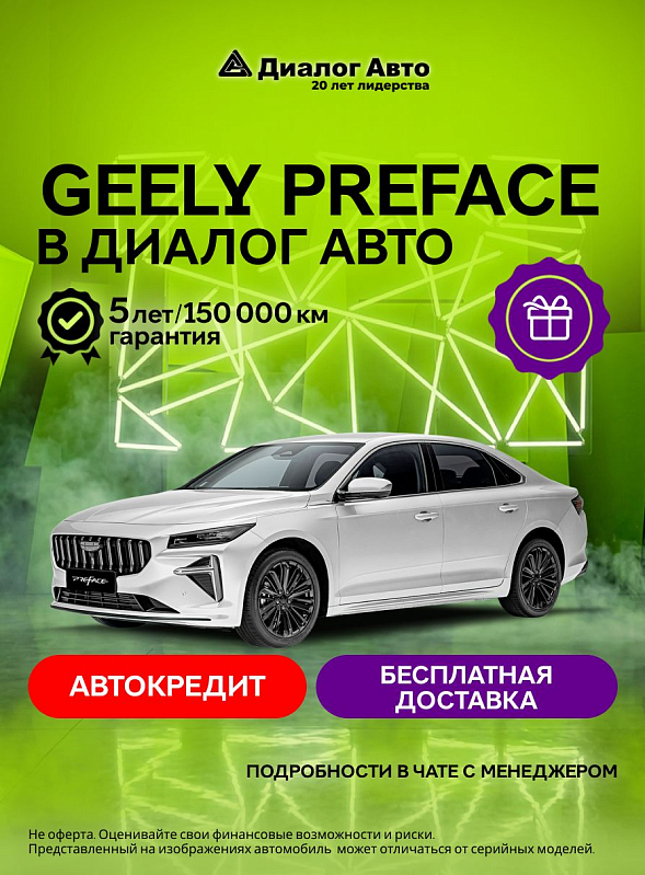 Geely Preface Люкс, белый