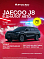 Jaecoo J8 Престиж +, черный