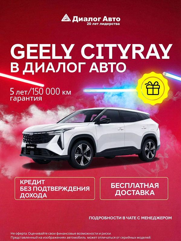 Geely Cityray Флагман, белый