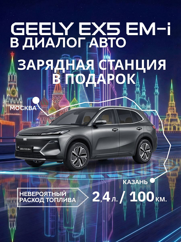 Geely EX5 EM-i Про, серый