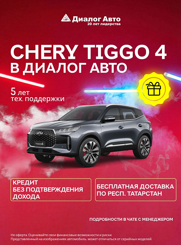 Chery Tiggo 4 Ultra, серый