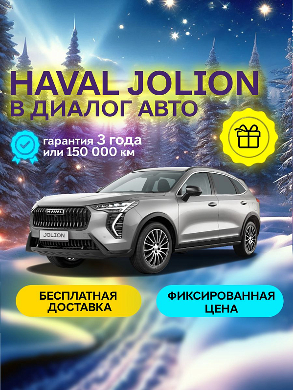 Haval Jolion Tech+, серый