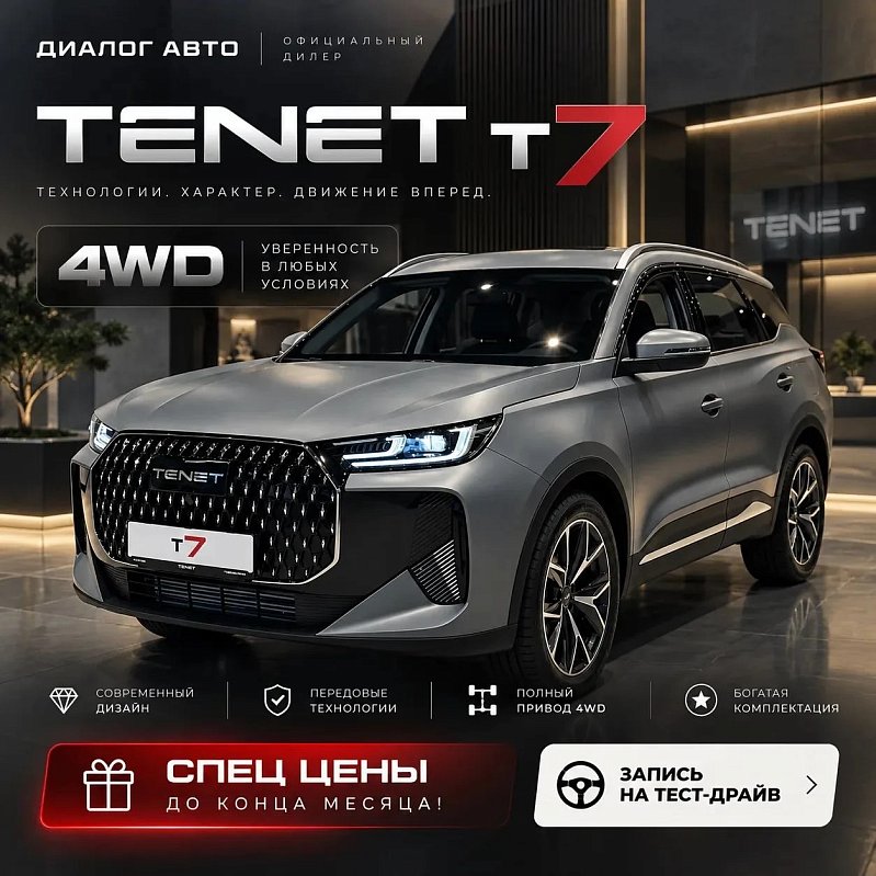 Tenet T7 Актив, серый