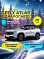 Geely Atlas Luxury, серебряный
