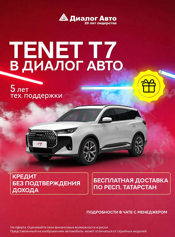 TENET T7 Актив, белый