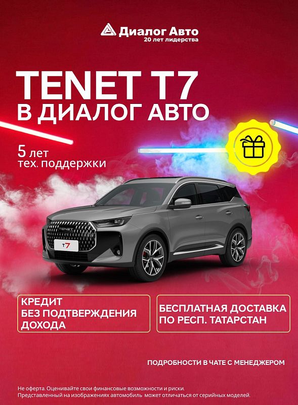 Tenet T7 Актив, серый