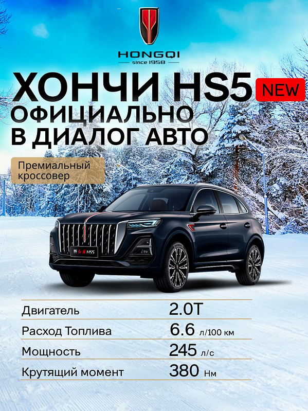 Hongqi HS5 Deluxe, черный