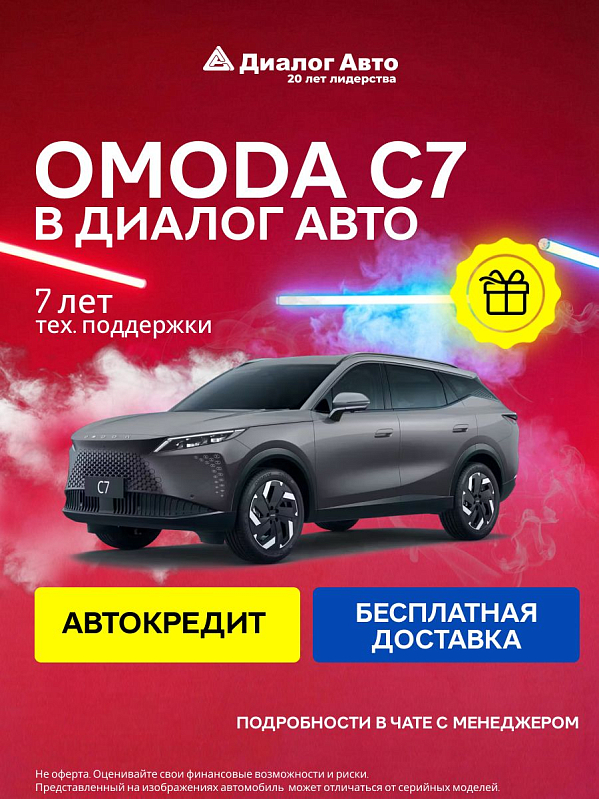 Omoda C7 Актив, серый