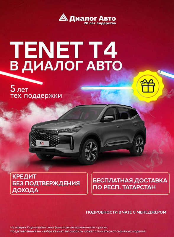 TENET T4 Прайм, серый