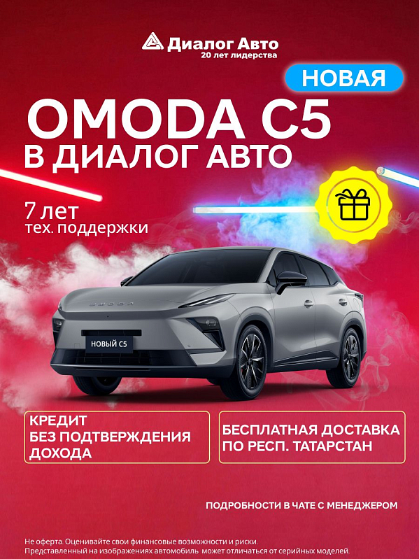 Omoda C5 Актив, серый