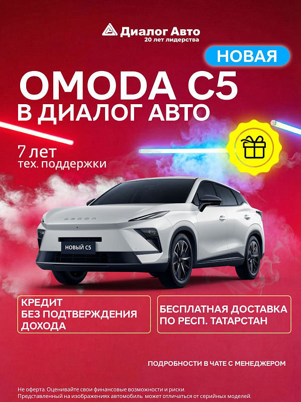 Omoda C5 , белый