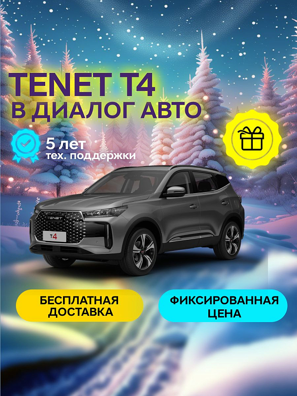 TENET T4 Active, серый