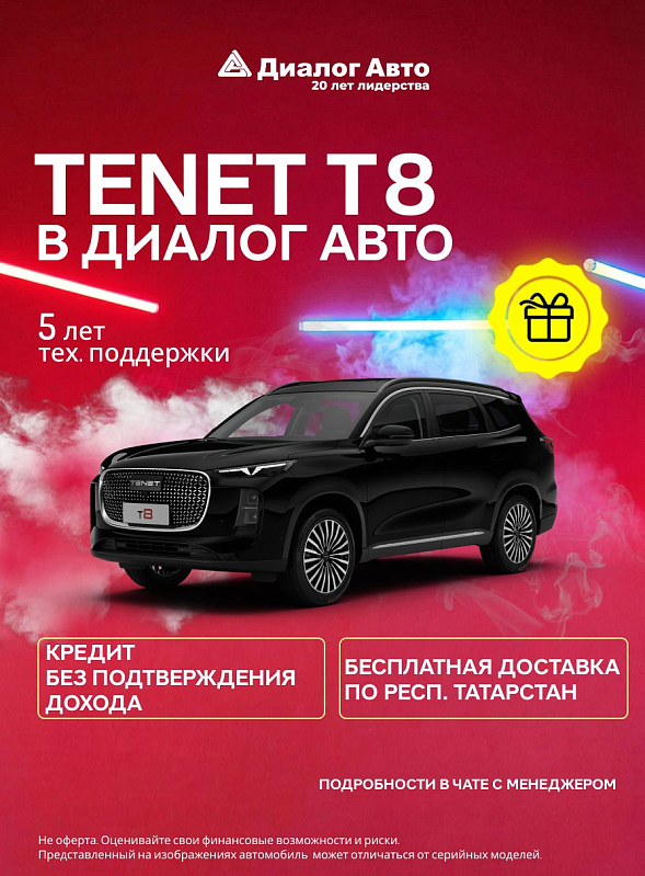 TENET T8 Ultra, черный